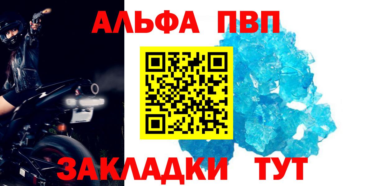 A-PVP VHQ Приморско-Ахтарск