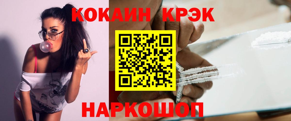 Кокаин  Вход с VPN  Приморско-Ахтарск  Cocaine Columbia  как найти закладки  Cocaine Перу 