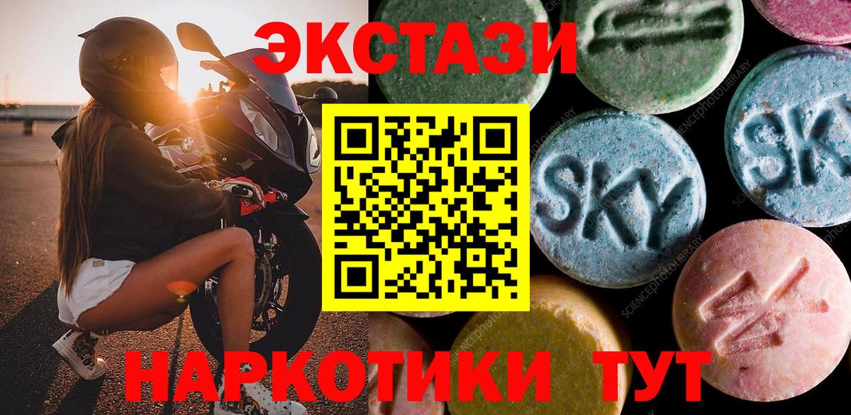 ЭКСТАЗИ Punisher  Вход с VPN  Приморско-Ахтарск  Ecstasy 280 MDMA 