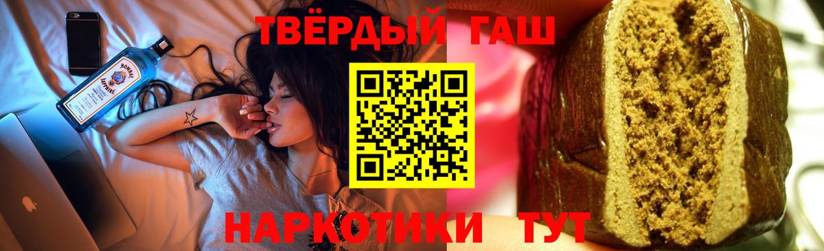 Гашиш Premium  Вход с VPN  Приморско-Ахтарск 