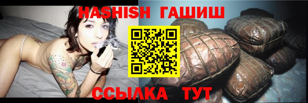 ГАШИШ индика сатива Приморско-Ахтарск