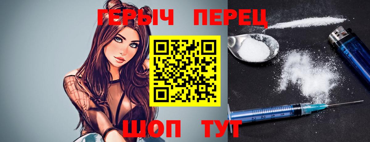 ГЕРОИН Heroin Приморско-Ахтарск