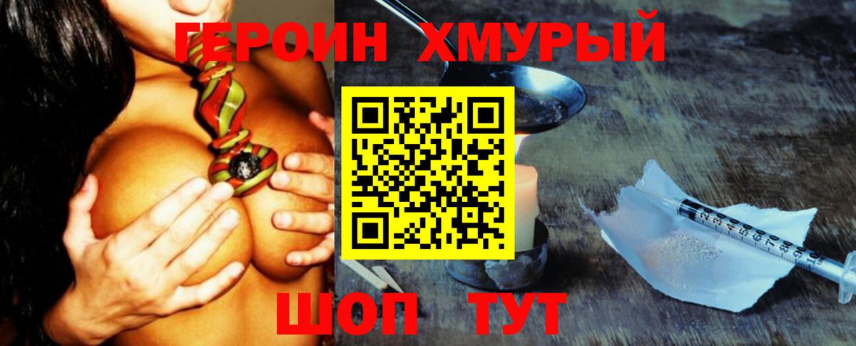 ГЕРОИН Афган  Вход с VPN  ГЕРОИН  Приморско-Ахтарск 