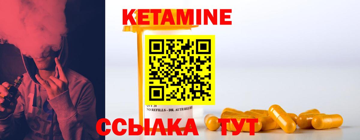 КЕТАМИН ketamine Приморско-Ахтарск