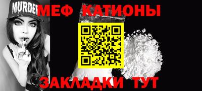 мяу мяу кристалл Бузулук