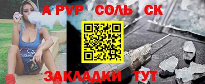 мяу мяу кристалл Бузулук