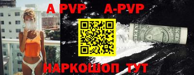 мяу мяу кристалл Бузулук