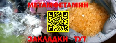 мяу мяу кристалл Бузулук