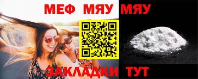 мяу мяу кристалл Бузулук