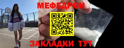 мяу мяу кристалл Бузулук