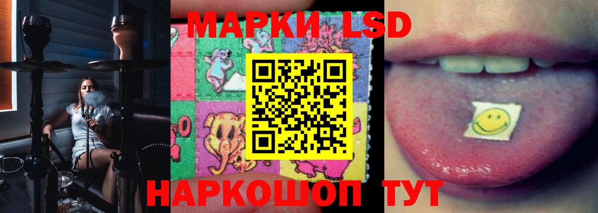 ссылка на мегу сайт  Лсд 25 экстази кислота  ЛСД экстази кислота  Вход с VPN  Приморско-Ахтарск 