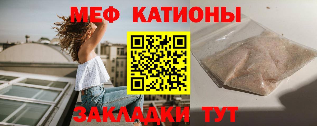 Мефедрон мука  Вход с VPN  Меф  МЯУ-МЯУ кристаллы  Приморско-Ахтарск  Меф 
