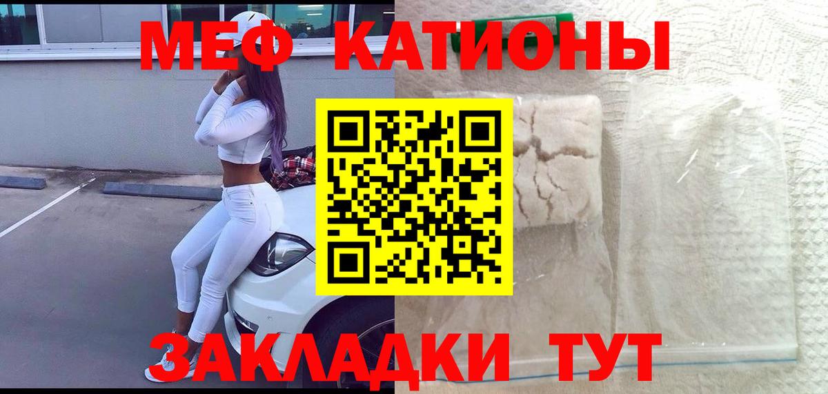 МЕФ кристаллы Приморско-Ахтарск