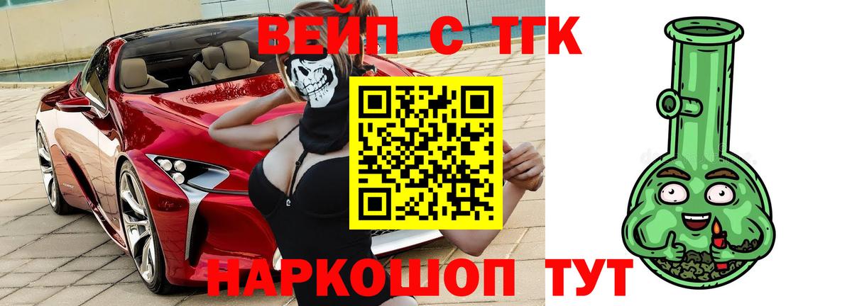 Дистиллят ТГК гашишное масло  Вход с VPN  Приморско-Ахтарск 